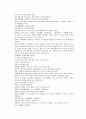 채동번의 당나라 역사소설 당사통속연의52회 53회 54회의 한문 및 한글번역 10페이지