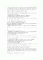채동번의 당나라 역사소설 당사통속연의52회 53회 54회의 한문 및 한글번역 13페이지