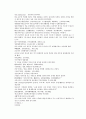 채동번의 당나라 역사소설 당사통속연의52회 53회 54회의 한문 및 한글번역 19페이지