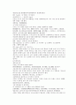 채동번의 당나라 역사소설 당사통속연의52회 53회 54회의 한문 및 한글번역 32페이지