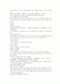 채동번의 당나라 역사소설 당사통속연의52회 53회 54회의 한문 및 한글번역 33페이지