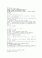 채동번의 당나라 역사소설 당사통속연의52회 53회 54회의 한문 및 한글번역 39페이지