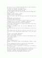 채동번의 당나라 역사소설 당사통속연의52회 53회 54회의 한문 및 한글번역 42페이지