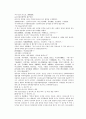 채동번의 당나라 역사소설 당사통속연의52회 53회 54회의 한문 및 한글번역 47페이지