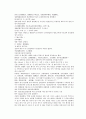 채동번의 당나라 역사소설 당사통속연의52회 53회 54회의 한문 및 한글번역 63페이지