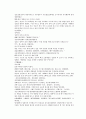 채동번의 당나라 역사소설 당사통속연의52회 53회 54회의 한문 및 한글번역 71페이지
