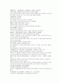 채동번의 당나라 역사소설 당사통속연의52회 53회 54회의 한문 및 한글번역 77페이지