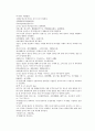 당나라역사소설 당사통속연의 55회 56회 57회 한문 및 한글번역 83페이지 4페이지