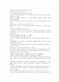 당나라역사소설 당사통속연의 55회 56회 57회 한문 및 한글번역 83페이지 8페이지
