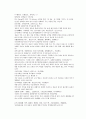 당나라역사소설 당사통속연의 55회 56회 57회 한문 및 한글번역 83페이지 16페이지