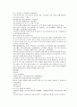 당나라역사소설 당사통속연의 55회 56회 57회 한문 및 한글번역 83페이지 17페이지