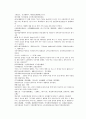 당나라역사소설 당사통속연의 55회 56회 57회 한문 및 한글번역 83페이지 28페이지