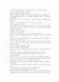 당나라역사소설 당사통속연의 55회 56회 57회 한문 및 한글번역 83페이지 58페이지