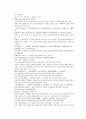 당나라역사소설 당사통속연의 55회 56회 57회 한문 및 한글번역 83페이지 60페이지
