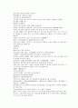 당나라역사소설 당사통속연의 55회 56회 57회 한문 및 한글번역 83페이지 76페이지