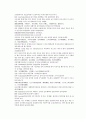 당나라역사소설 당사통속연의 55회 56회 57회 한문 및 한글번역 83페이지 79페이지