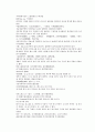당나라역사소설 당사통속연의 55회 56회 57회 한문 및 한글번역 83페이지 81페이지