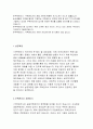 주택관리사자기소개서/주택관리사자소서/주택관리사 합격 자기소개서 예문 아파트관리소장(주택관리사 자소서) 주택관리사보 지원동기 빌딩관리소장 베스트 자소서 잘쓴예 아파트 관리소장 (주택관리사자기소개서) 2페이지