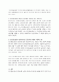 인간중심상담이 학습자 자신에게 의미하는 바는 무엇이며, 인간중심상담이 상담에 미친 긍정적인 영향과 부정적인 면은 무엇인지 기술하시오 3페이지