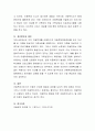 [사회복지] 아동복지에서의 주요 원칙에 따른 아동복지 서비스의 유형을 구체적으로 제시한 후 현재 아동복지서비스의 문제점을 분석하고 효율적인 적용 방안을 논하시오 4페이지