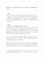 성인자녀와 노부모관계에서 발생할 수 있는 갈등과 그 해결방안에 대해 논하시오 2페이지