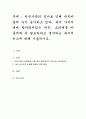 빈곤가족의 증가로 인해 빈곤아동의 수가 증가하고 있다. 복지 사각지대에 방치되어있는 빈곤, 소외계층 아동에게 꼭 필요하다고 생각하는 복지서비스에 대해 기술하시오 1페이지