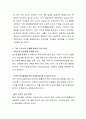 빈곤가족의 증가로 인해 빈곤아동의 수가 증가하고 있다. 복지 사각지대에 방치되어있는 빈곤, 소외계층 아동에게 꼭 필요하다고 생각하는 복지서비스에 대해 기술하시오 3페이지