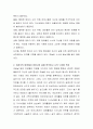 행복한 엄마가 되기 위해 할 일들을 5가지 이상 선정하여 설명하고 논리를 세워 주장하시오 3페이지