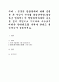 인간의 발달단계에 대해 설명한 후 자신이 자녀를 양육한다면(양육하고 있다면) 각 발달단계마다의 중요한 점이 무엇이고 시기마다 부모로서 어떠한 양육태도를 가져야 한다고 생각하는지 설명하세요 1페이지