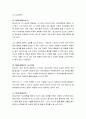 인간의 발달단계에 대해 설명한 후 자신이 자녀를 양육한다면(양육하고 있다면) 각 발달단계마다의 중요한 점이 무엇이고 시기마다 부모로서 어떠한 양육태도를 가져야 한다고 생각하는지 설명하세요 4페이지
