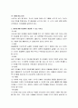 인간의 발달단계에 대해 설명한 후 자신이 자녀를 양육한다면(양육하고 있다면) 각 발달단계마다의 중요한 점이 무엇이고 시기마다 부모로서 어떠한 양육태도를 가져야 한다고 생각하는지 설명하세요 5페이지