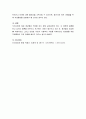 인간의 발달단계에 대해 설명한 후 자신이 자녀를 양육한다면(양육하고 있다면) 각 발달단계마다의 중요한 점이 무엇이고 시기마다 부모로서 어떠한 양육태도를 가져야 한다고 생각하는지 설명하세요 6페이지