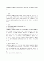 사회복지사가 기본적으로 갖추어야 하는 전문지식에 대해 간략하게 논하시오 2페이지