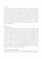 김기덕 감독 영화 그물을 감상하고 남북청소년교류 활동 프로그램을 개발하시오. 2페이지