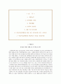 서울적십자병원자기소개서(서울적십자병원자소서+면접족보+1분 스피치),적십자병원(간호사)합격자기소개서,적십자병원(간호직_신입)자소서,서울적십자병원면접자료(면접질문기출) 2페이지