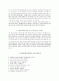 서울적십자병원자기소개서(서울적십자병원자소서+면접족보+1분 스피치),적십자병원(간호사)합격자기소개서,적십자병원(간호직_신입)자소서,서울적십자병원면접자료(면접질문기출) 5페이지