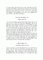 가톨릭대학교의정부성모병원자기소개서(가톨릭대학교의정부성모병원자소서+면접질문+스피치),카톨릭대학교의정부성모병원(간호사)자기소개서자소서면접족보 3페이지