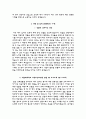 가톨릭대학교의정부성모병원자기소개서(가톨릭대학교의정부성모병원자소서+면접질문+스피치),카톨릭대학교의정부성모병원(간호사)자기소개서자소서면접족보 5페이지