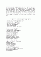 가톨릭대학교성빈센트병원자기소개서(카톨릭대학교성빈센트병원자소서+면접자료+1분 스피치),간호사자기소개서,간호사(신입)자소서 5페이지