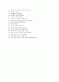 가천대길병원자기소개서(가천대길병원자소서+면접자료+1분 스피치),가천대길병원(간호사)합격자기소개서,가천대길병원(간호직-신입)자소서항목,길병원면접족보(면접질문기출) 7페이지