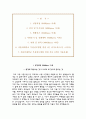 [가톨릭대학교병원자기소개서]가톨릭대학교병원자소서+면접기출+1분 스피치,카톨릭대학교병원자기소개서 2페이지