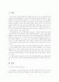 청소년복지 -청소년과 미디어의 관계특성을 정리하고 청소년 진로교육과 관련된 미디어 사례를 찾아 제시하고 분석하세요. 1페이지