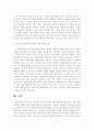 청소년복지 -청소년과 미디어의 관계특성을 정리하고 청소년 진로교육과 관련된 미디어 사례를 찾아 제시하고 분석하세요. 3페이지
