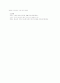 청소년복지 -청소년과 미디어의 관계특성을 정리하고 청소년 진로교육과 관련된 미디어 사례를 찾아 제시하고 분석하세요. 4페이지
