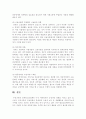 장애인복지 -우리나라 장애인고용정책의 발전을 위한 정책적 대안에 대해 논하시오. 3페이지