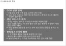 (H&M 마케팅전략 PPT) H&M 성공요인,생산분석및 H&M 마케팅 4P,STP,SWOT분석및 향후방향제안 파워포인트 14페이지