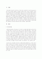 [보육과정] 급격히 변화하는 현대사회 부모교육의 필요성을 본인의 의견대로 서술하시오 - 부모교육 2페이지