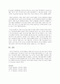 [보육과정] 급격히 변화하는 현대사회 부모교육의 필요성을 본인의 의견대로 서술하시오 - 부모교육 4페이지