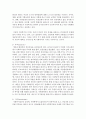 [사회복지실천론] 사회복지실천의 본질을 구성하는 여러 가지 요소들에 대해 논하시오 (사회복지실천) 3페이지