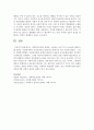 [사회복지실천론] 사회복지실천의 본질을 구성하는 여러 가지 요소들에 대해 논하시오 (사회복지실천) 5페이지